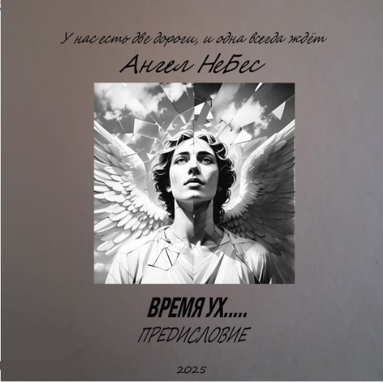 albom_vremya_uh_predisl albom_vremya_uh_predisl