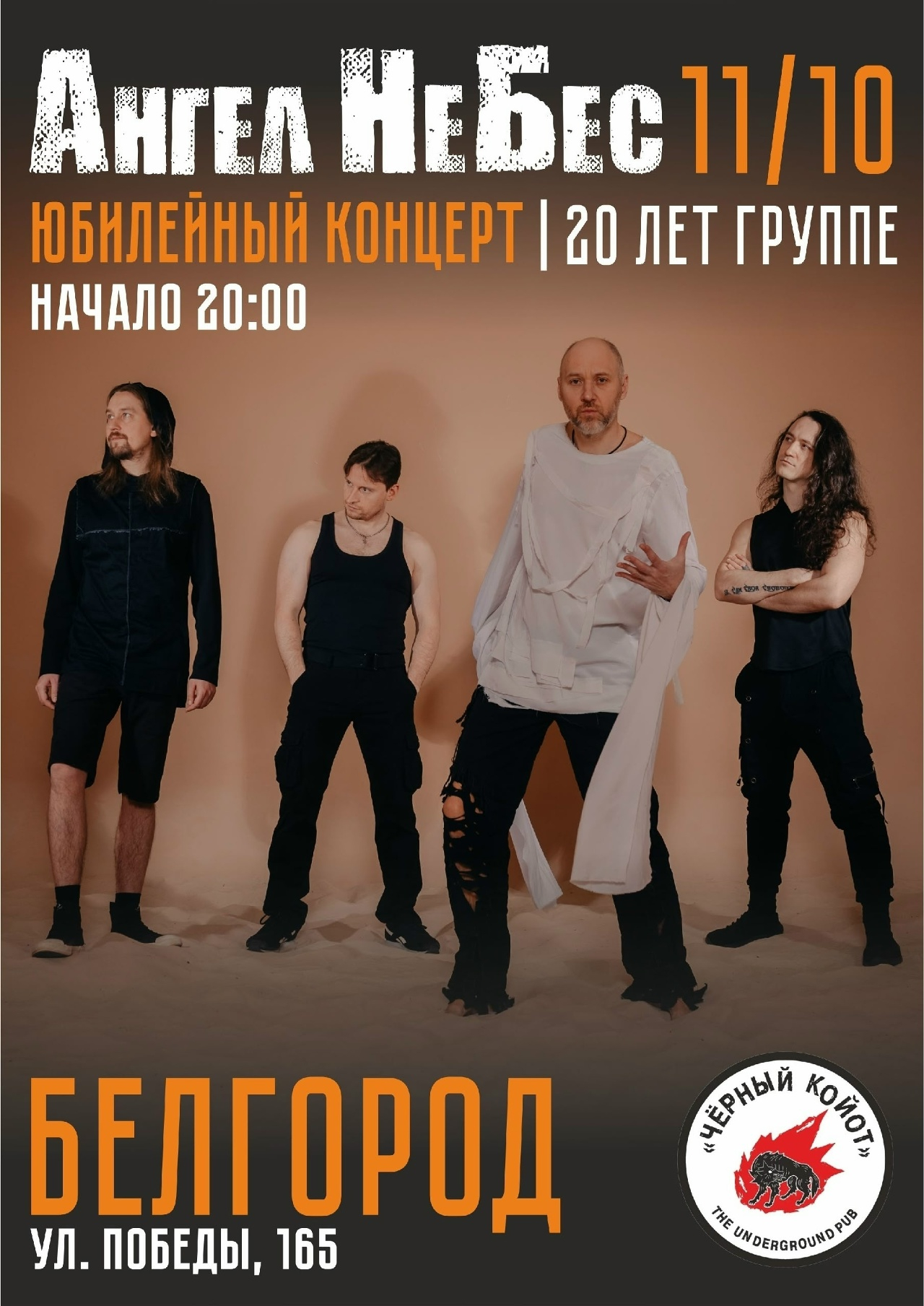belgorod_11_10_26