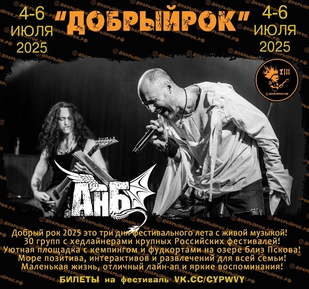 dobryj_rok_0725