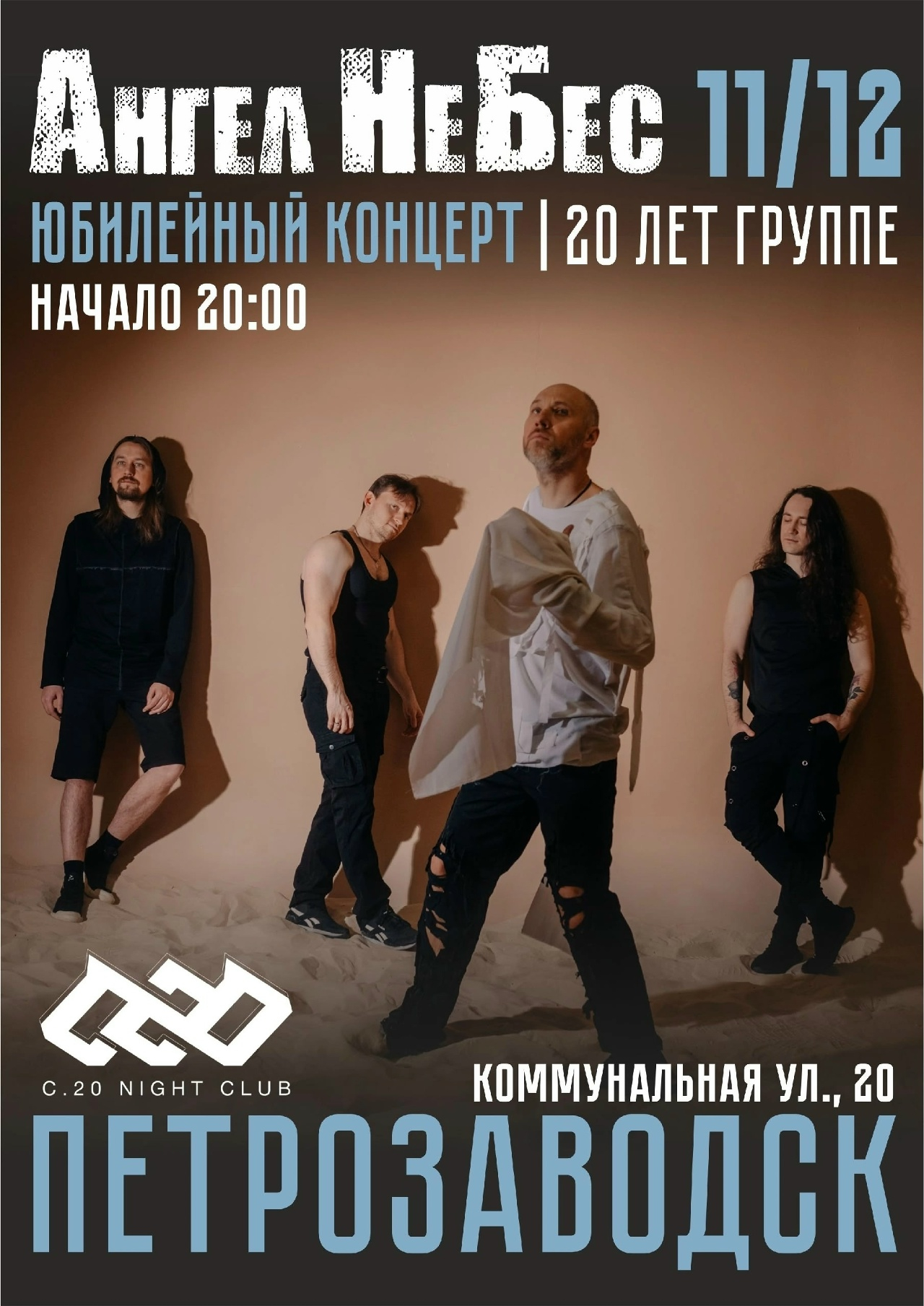 petrozavodsk_11_12_26