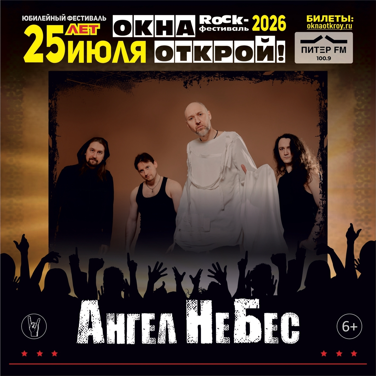 anb_okna_25_07_2026