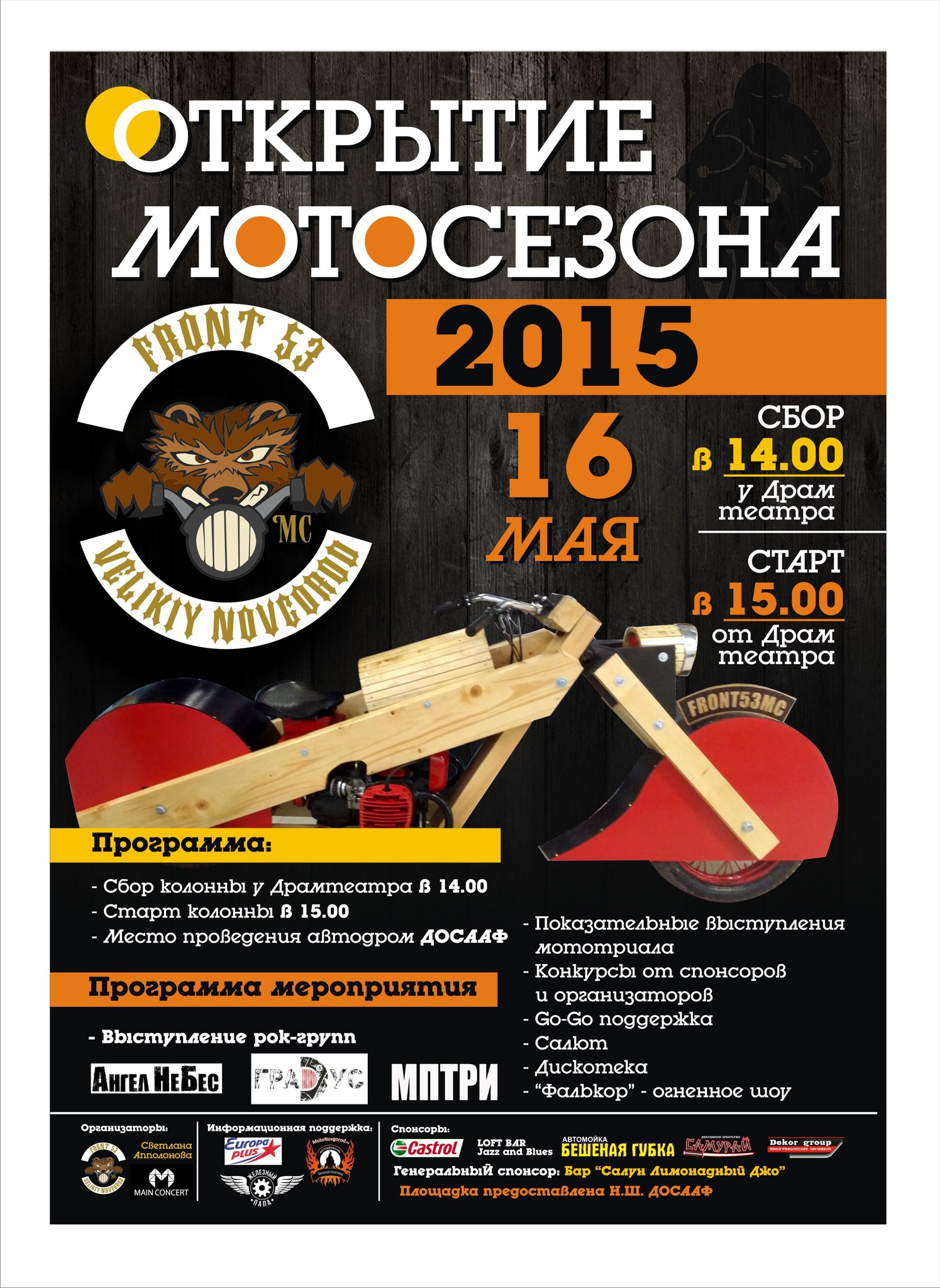 motofest_vn_16_05_15