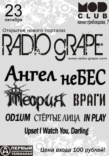 radiogrape