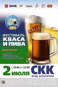 fest-piva-i-kvasa